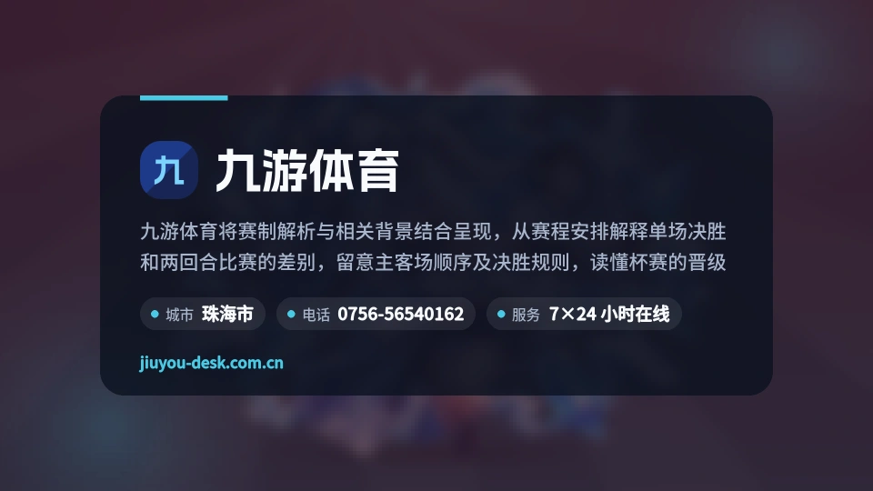 发现九游体育
